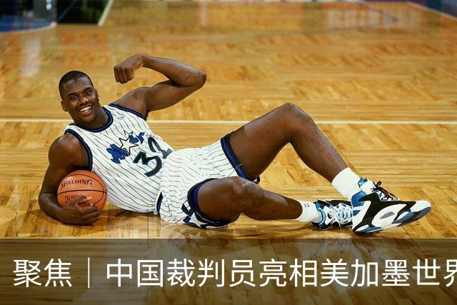聚焦｜中国裁判员亮相美加墨世界杯，傅明完成个人执裁首秀
